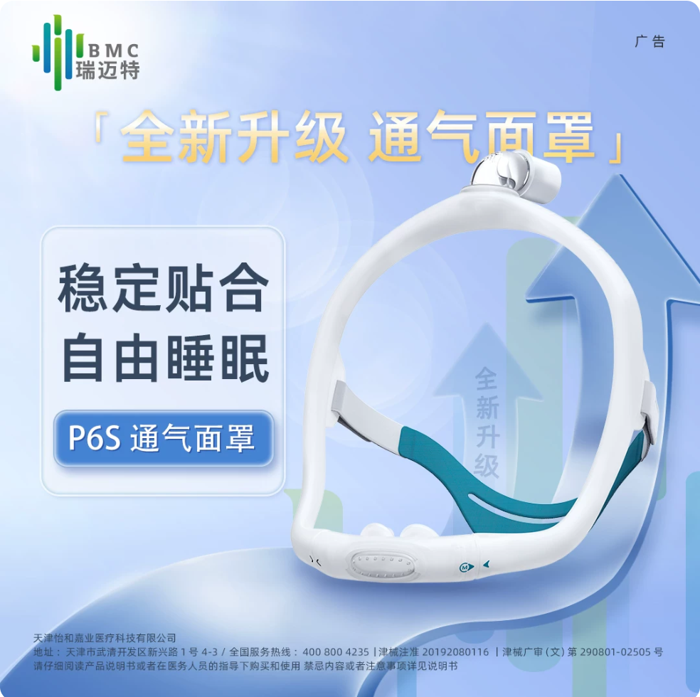 P6S鼻垫面罩 细节